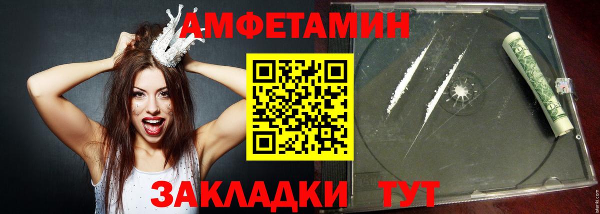 Amphetamine VHQ  АМФ  Сегежа  Вход с VPN 