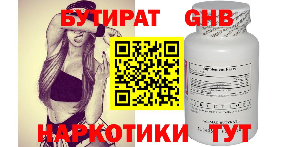 Бутират оксана  Бутират  Сегежа  Вход с VPN 