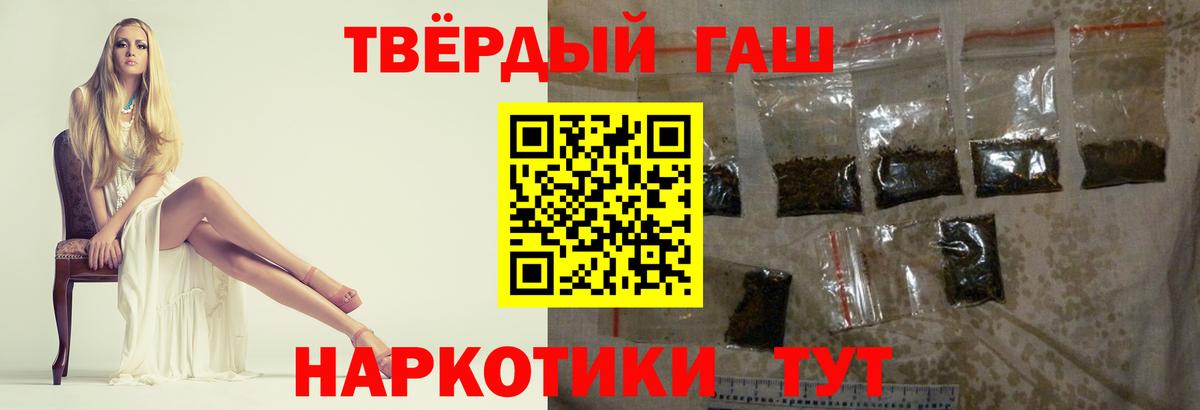 Гашиш Premium  ГАШ VHQ  Сегежа  Вход с VPN 