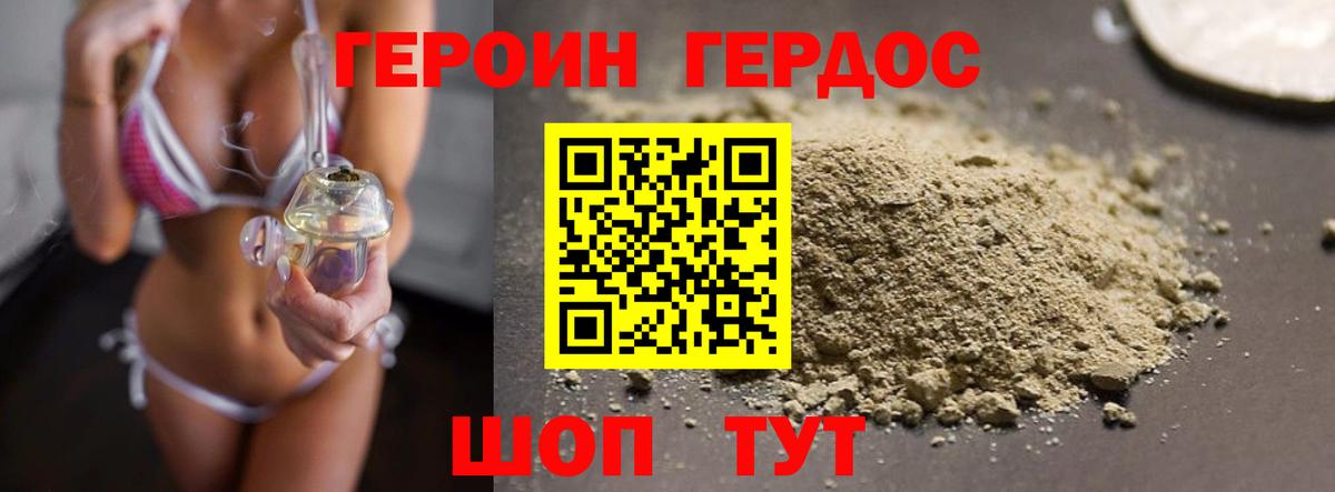 Сегежа  ГЕРОИН белый  ГЕРОИН  Вход с VPN 
