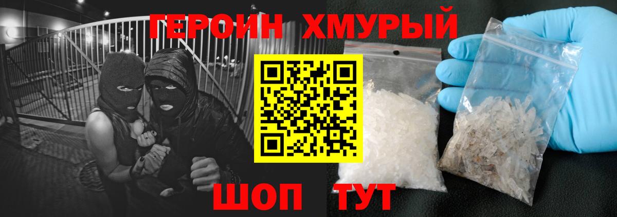 ГЕРОИН Афган Сегежа