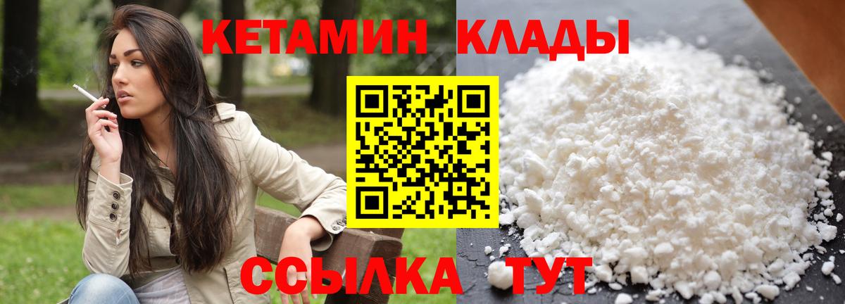 КЕТАМИН ketamine  Кетамин ketamine  Сегежа  Вход с VPN 