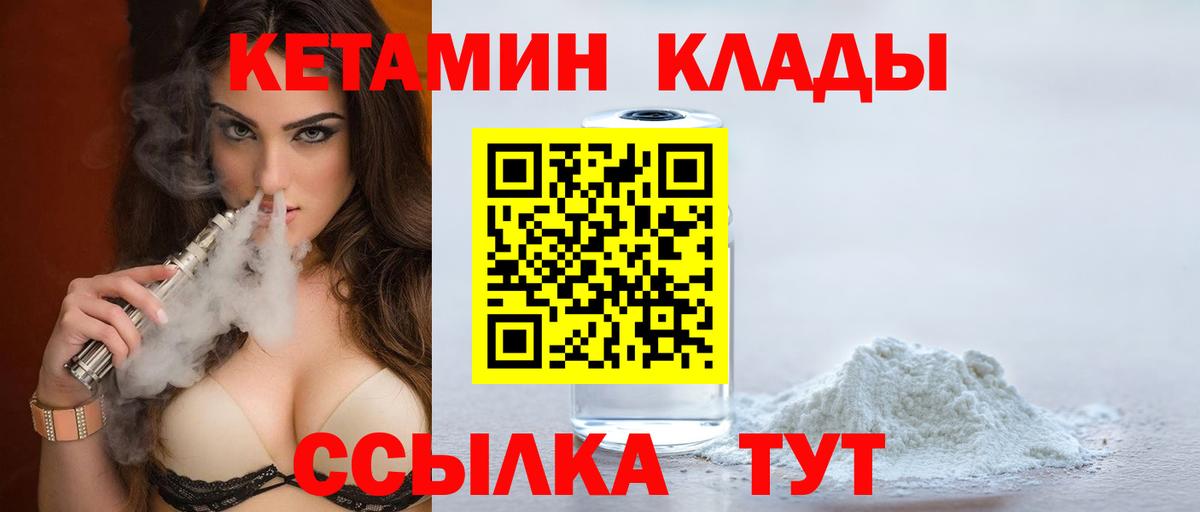 Кетамин VHQ Сегежа