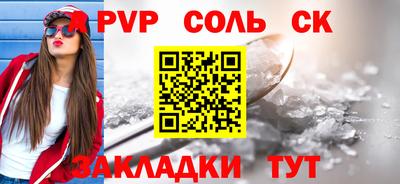 соль курить ск Рязань