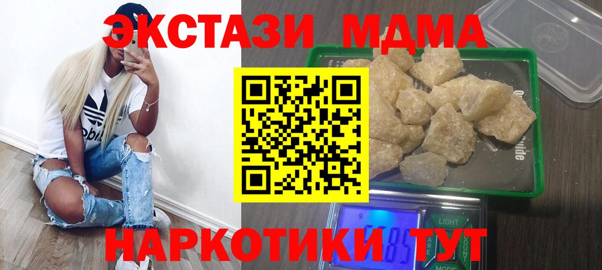 MDMA crystal  Вход с VPN  MDMA  Сегежа  МДМА VHQ 