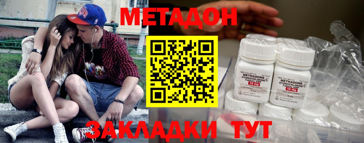 Метадон белоснежный  Вход с VPN  Сегежа 