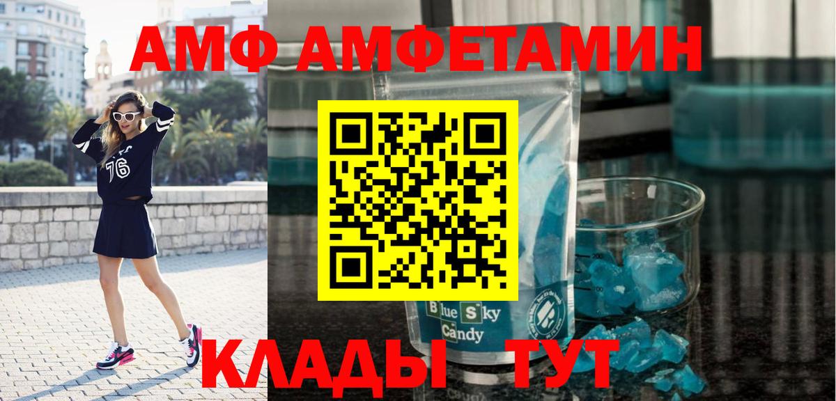МЕТАМФЕТАМИН пудра Сегежа