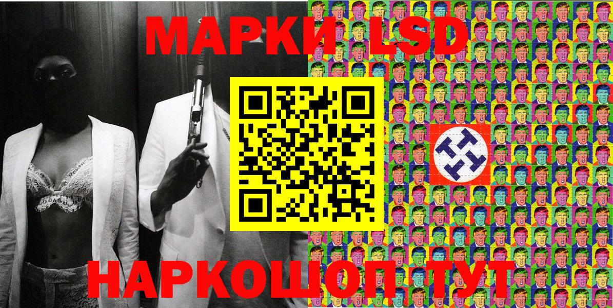 Марки NBOMe 1500мкг Сегежа